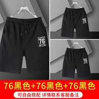 Сандзё 69.9] 76 чёрный + 76 чисто чёрный + 76 чисто чёрный