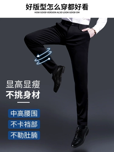 Повседневные брюки, черные штаны, классический костюм, пиджак классического кроя