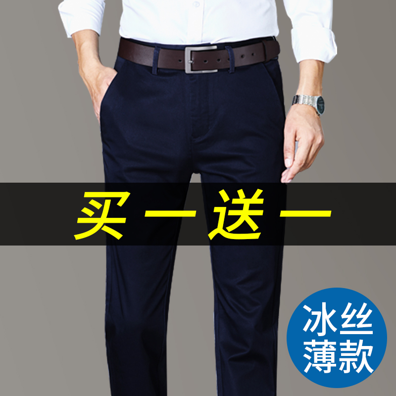 2021 summer casual slim new straight trousers men's Korean version of wild loose thin section business formal suit pants