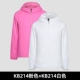 Две части 49.9] KB214 Pink+KB214 White