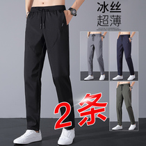 2021 new summer thin ice silk pants quick-drying mens sports pants trend straight casual long pants air conditioning pants