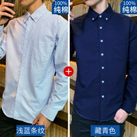 (Хлопок) Оксфорд с длинными рукавами (синие полосы + темно-синий) (99 юаней)