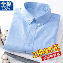 Pure cotton mens Oxford spinning long-sleeved white shirt spring and autumn Korean version of the trend of casual blue short-sleeved shirt jacket