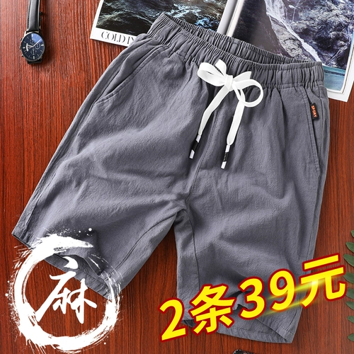 Мужские шорты, летние трендовые тонкие пляжные хлопковые штаны для отдыха, оверсайз