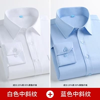 (С длинным рукавом) белый + синий [твил] карманы#