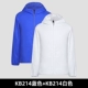 Две части 49.9] KB214 Blue+KB214 White