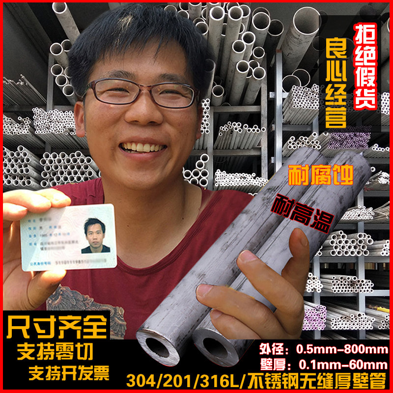 310s 316l 201 stainless steel pipe 304 hollow pipe drawing stainless steel round pipe seamless pipe thickening precision