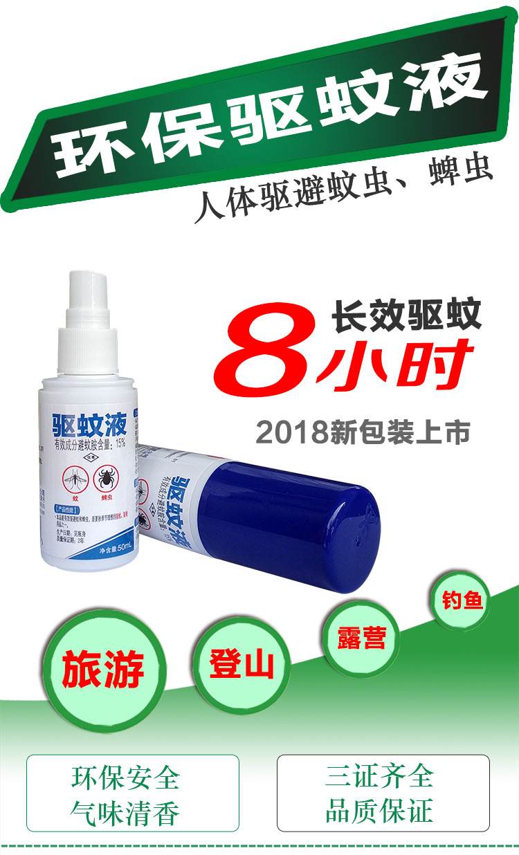 bình xịt côn trùng raid 卫 豹, thuốc chống muỗi, ngoài trời, muỗi, nước, thuốc chống côn trùng, thuốc chống người, du lịch, phòng chống, muỗi, cắn, vật tư - Thuốc diệt côn trùng bình xịt côn trùng tốt nhất