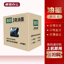 Suitable for JR Rongda ink chipless Rongda 3508 4300 2335 4345 6515 7315