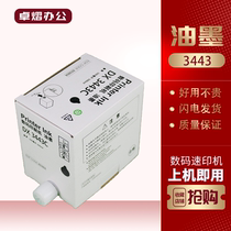 Suitable for Jinyin Ricoh 3443 6302 ink DD3344 DX3443 Christie CP6303