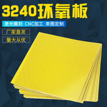 3240 epoxy board processing custom black insulation board FR4 water green glass fiber board CNC engraving