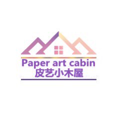 皮艺小木屋