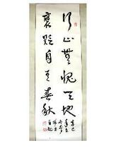 Special free postal Lin Yuhua book Lin Yuhua 199cm has framed axis