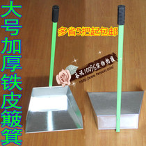 Iron dust dustpan garbage shovel household sweeping dustpan thick dustpan dustpan dustpan does not rust 5 pieces