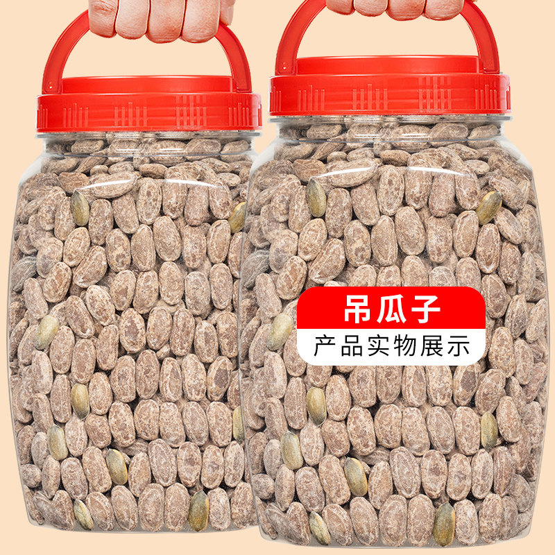 In 2022, the new melon 500g large grain cream of the grain of the grain - flavored non - melon pigment snack