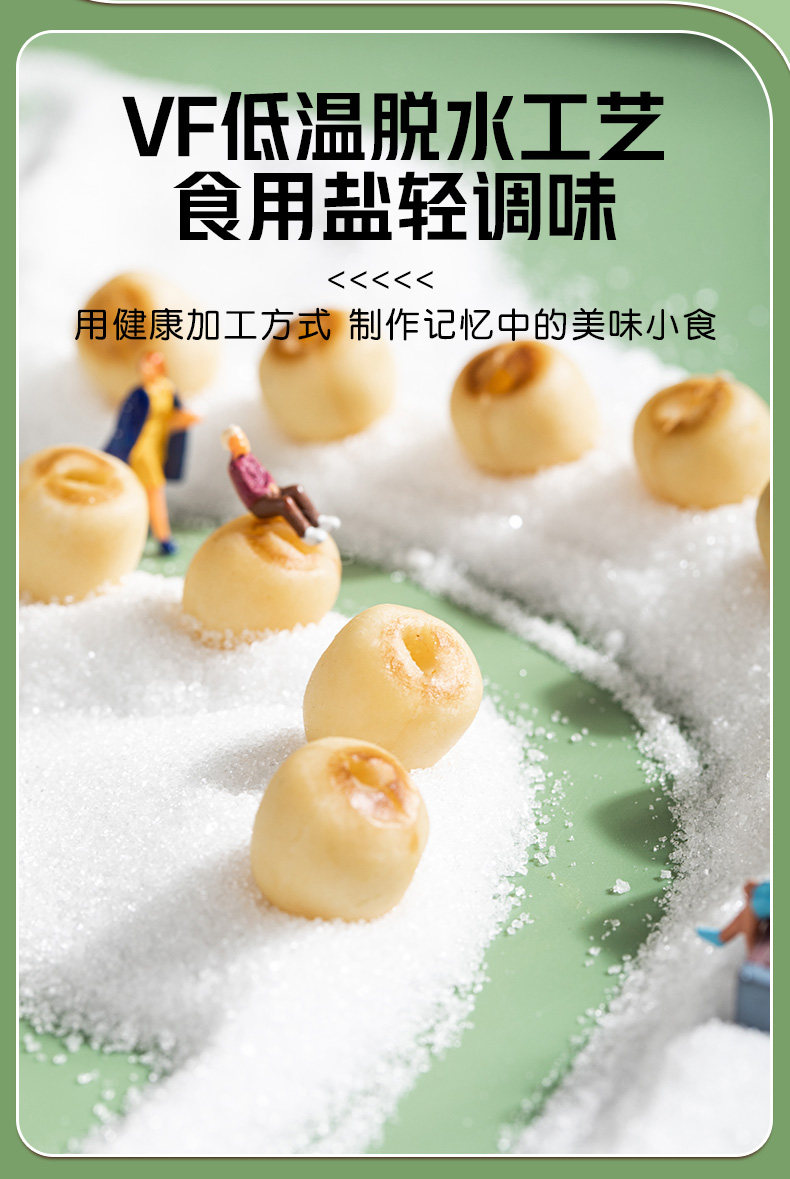 新年大促!黑松露味【蓮子脆】100克 開袋即食去芯 香酥蓮子脆脫水蔬菜乾休閒小零食