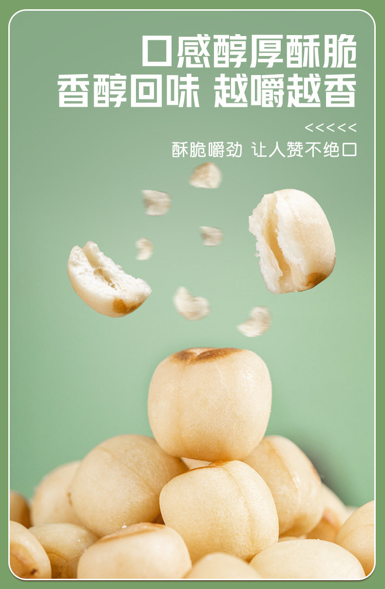 新年大促!黑松露味【蓮子脆】100克 開袋即食去芯 香酥蓮子脆脫水蔬菜乾休閒小零食