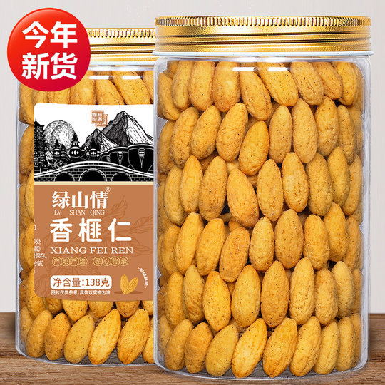 Noyau de Torreya 2025 Nouveautés Graines de Torreya décortiquées Zhuji Fengqiao Noix spéciales aromatisées originales Magasin phare officiel de Torreya