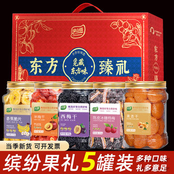 Candied Fruit Gift Box, Plum Snacks, Dried Fruit, Preserved Fruit, New Year Gifts, Food Gift Pack, Souvenir Gift Box