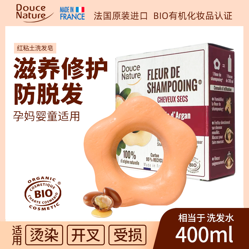 Imported organic hair - proof shampoo soap refreshing oil control to improve the itching of natural washing soap PH neutral 85g