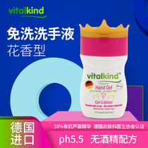 German imported vitalkind baby hand sanitizer antibacterial sterilization disinfection hand sanitizer Princess version 40ml