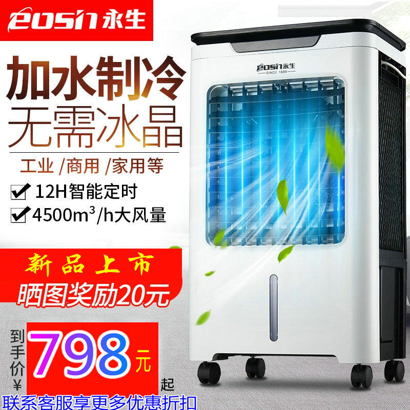 Perpetual Motion Cold Blower Industrial Air Conditioning Fan Home Refrigeration Fan Single Cold Water Cold Air Fan Commercial Small Air Conditioning