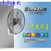 Yongsheng electric fan Wall fan horn fan Mechanical wall fan Electric fan workshop fan Household fan Industrial fan 18 inches