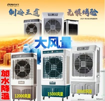 Yongsheng air conditioning fan Large industrial air cooler Water-cooled high-power household commercial refrigeration water fan Factory workshop