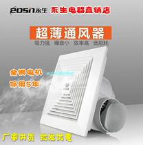 Yongsheng ventilation fan KAD-12 ceiling ventilator Kitchen bathroom silent hotel exhaust fan