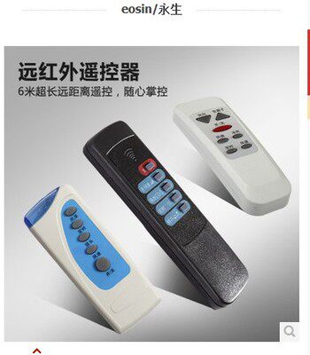 Eternal Remote Control Electric Fan Accessories Heating wall heating fan cooling fan rotary fan floor wall fan