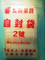 Red apple PE2 ziplock bag airtight bag accessory bag 6cm*9cm*7s full 20 yuan