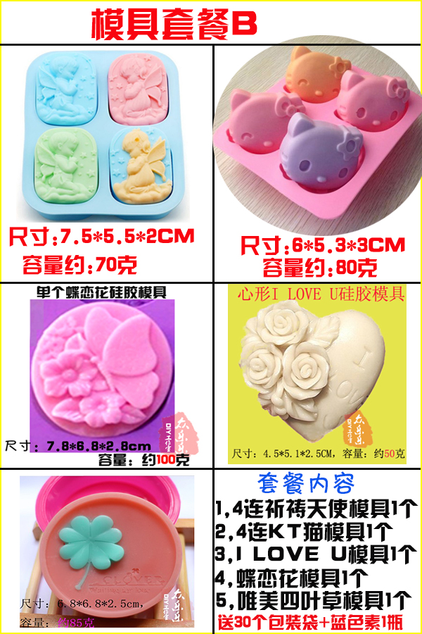 Xà phòng thủ công đầy đủ bộ khuôn Tự làm xà phòng tự làm xà phòng lạnh xà phòng silicone mài mòn phim hoạt hình lớn xà phòng sáng tạo khuôn bánh trung thu rau câu