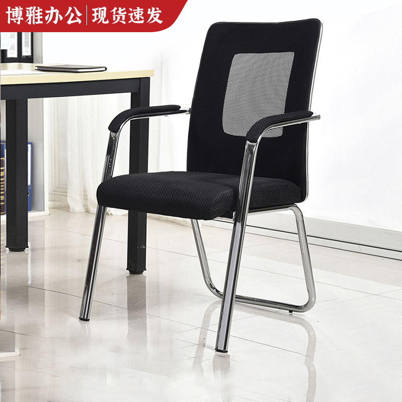 Office chair simple back chair conference chair computer chair home stool game mahjong chair office chair staff chair