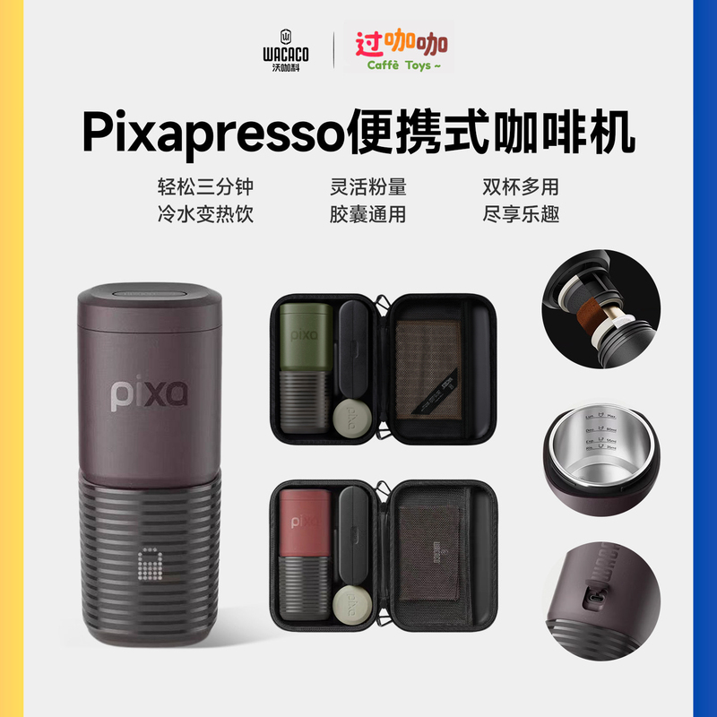 Wacaco Portable Coffee Machine Pixapresso Coffee Capsule Powder Dual-Use 2-in-1 Extractor for Espresso