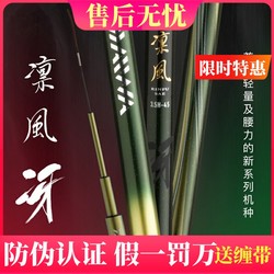Daiwa 10W Rinfeng 낚시 막대 28 검은 구덩이 조정
