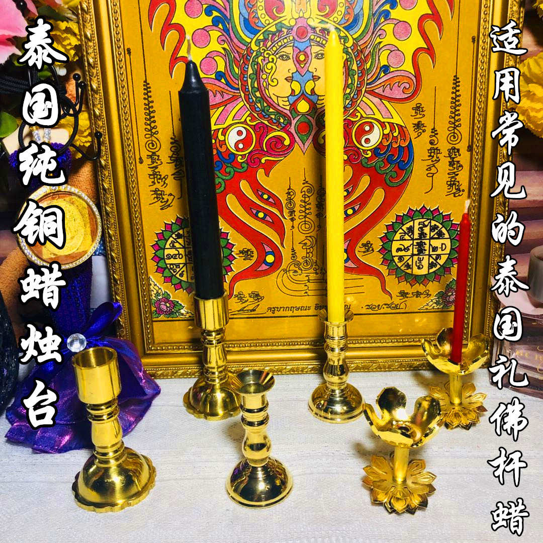 Thailand import products Buddha candle base rod candlestick candlestick candlestick candlestick candlestick candlestick candlestick