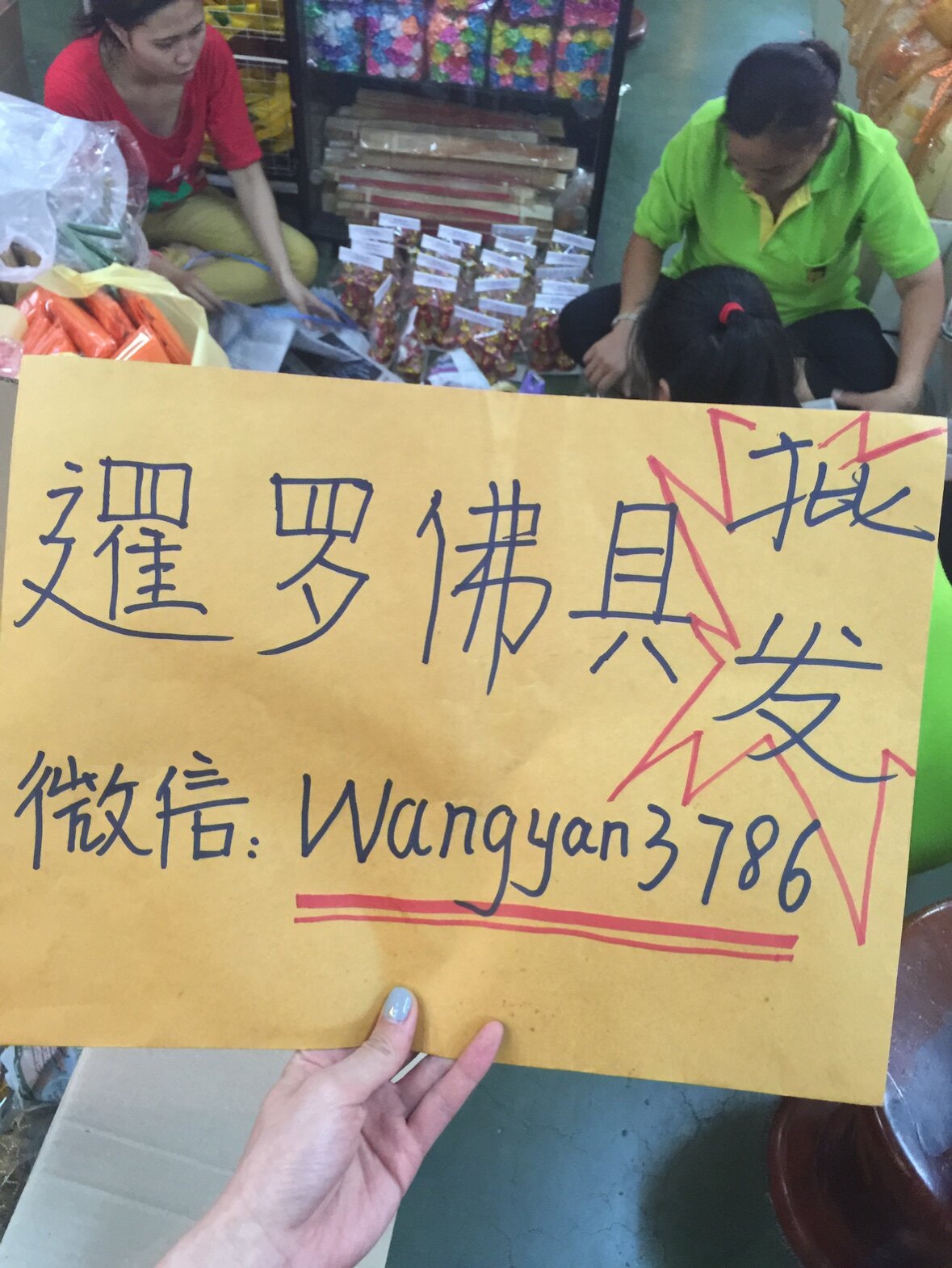 暹罗贸易商行