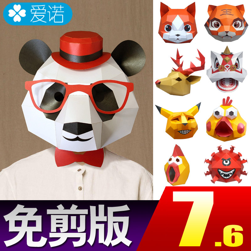 Panda headgear animal mask full face children cute funny 3D paper model diy cartoon sand sculpture performance props