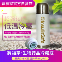 Saifujia insulin refrigerator Outdoor constant temperature 40 hours Portable non-charging small refrigerator freezer cup