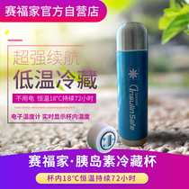 Seifujia portable insulin refrigerator cup refrigerator box Ice bag insulation 72 hours outdoor constant temperature 18 degrees