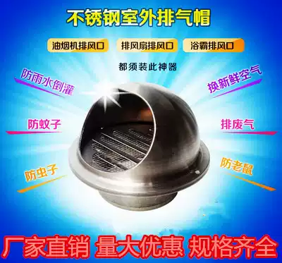 304 stainless steel ventilation ball thickened stainless steel rain cap Outdoor ventilation ball thickened stainless steel vent