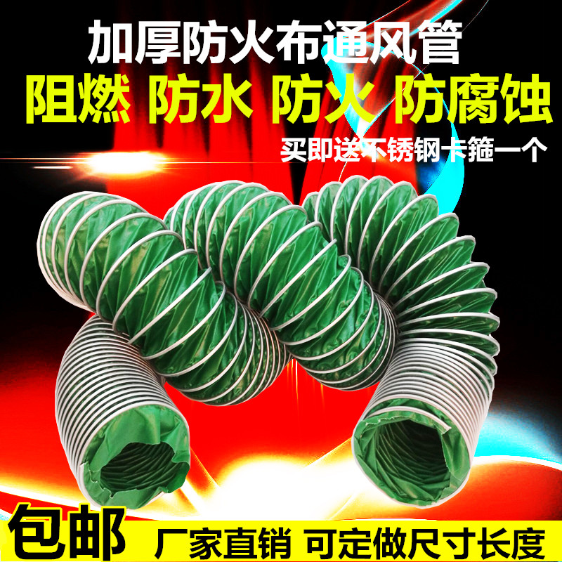 Flame retardant high temperature ventilation pipe Three anti-cloth exhaust pipe Exhaust pipe Wire hose diameter 400 500 350mm