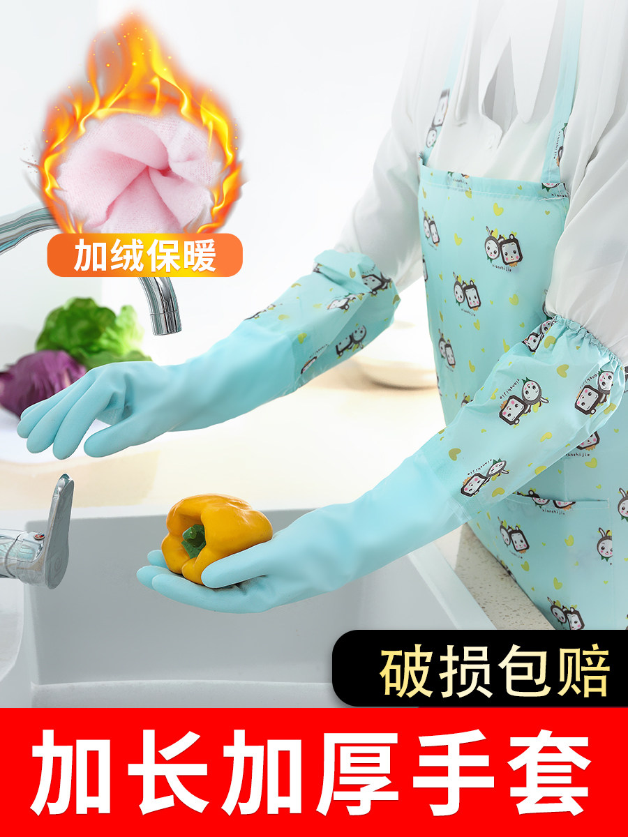 Dishwashing gloves women's kitchen thickened rubber winter household laundry waterproof plastic winter extended durable velvet