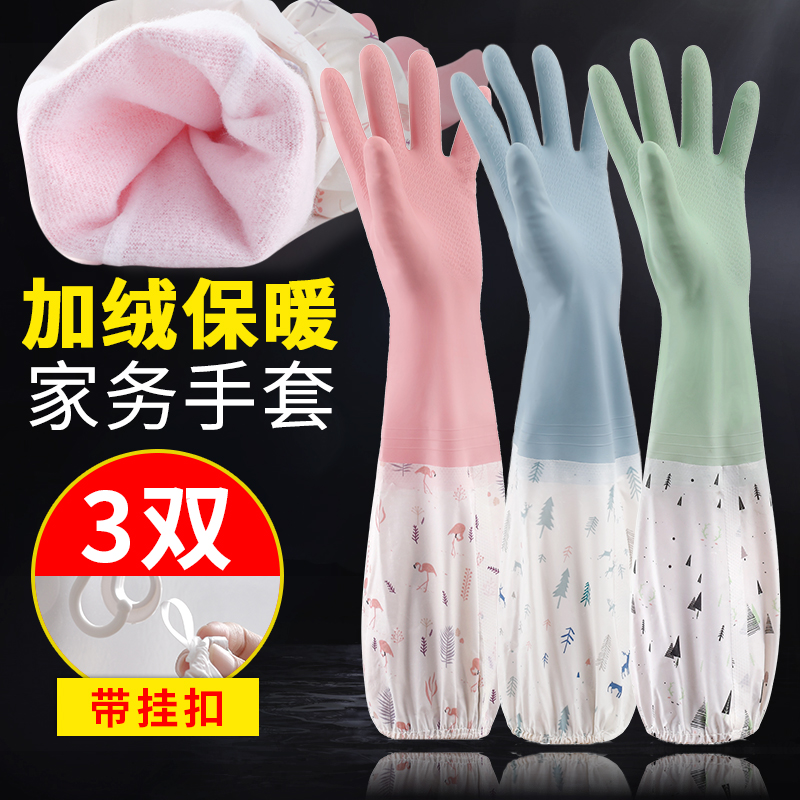 Dishwashing gloves women's kitchen durable household waterproof special plus velvet thickened plastic lengthened winter warm washing clothes