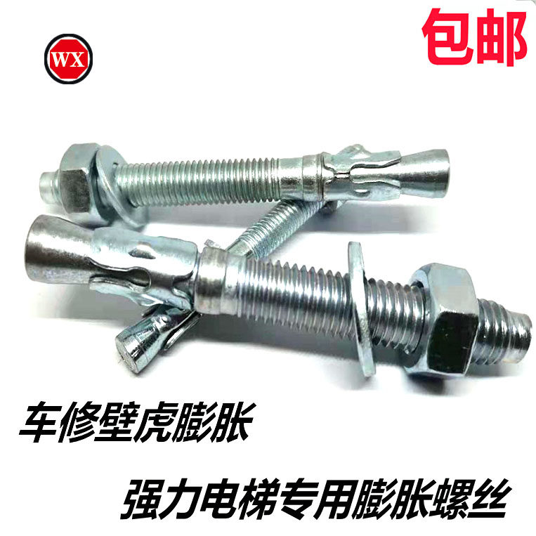 Powerful car repair gecko expansion screw car repair puffy elevator special puffy screw pull burst puffy