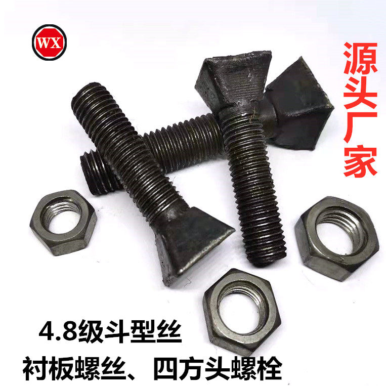 4 8 class bucket type screw ball mill screw lining plate screw bucket type bolt inclined square head bolt square head