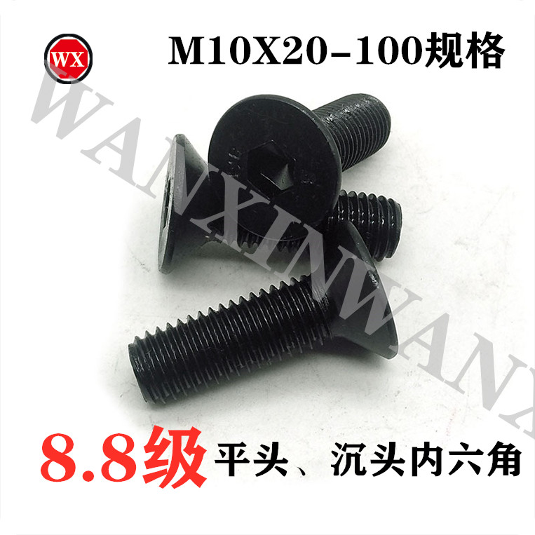 8 8 Class high-strength countersunk head hexagonal screw bolt flat head screw M10 flat cup screw screws