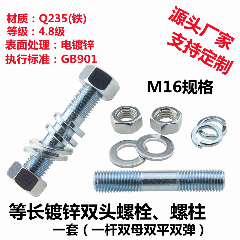 National Label 4 8 Class galvanized double head screw with double head two ends teeth screw rod GB901 double head stud