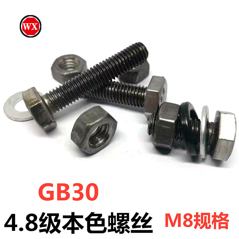 Whole set of 4 8 level national scale 30 bolted outer hexagonal screw bolt hexagonal head C level bolt M8 specs