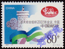 Stamps of the 2001-21 APEC Meeting of the Good Post Court